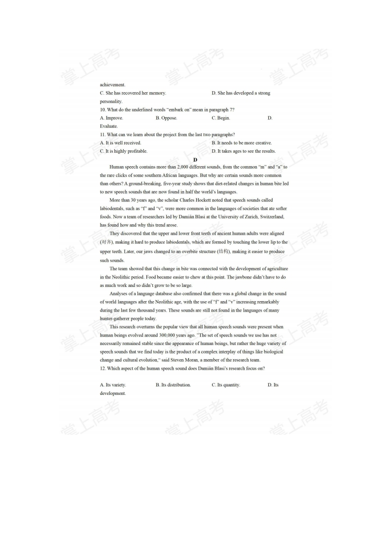 图片[5]-2022全国新高考I卷英语真题-学行智库