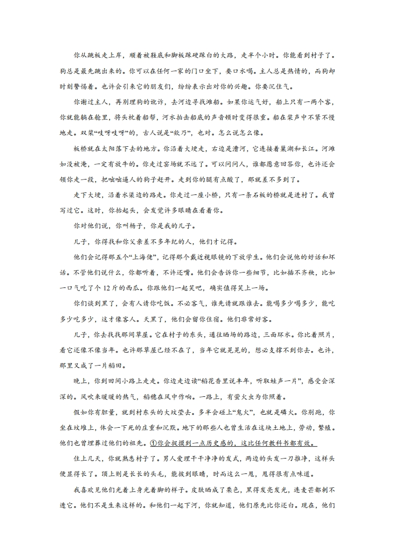 图片[5]-2023新课标I卷语文真题-学行智库