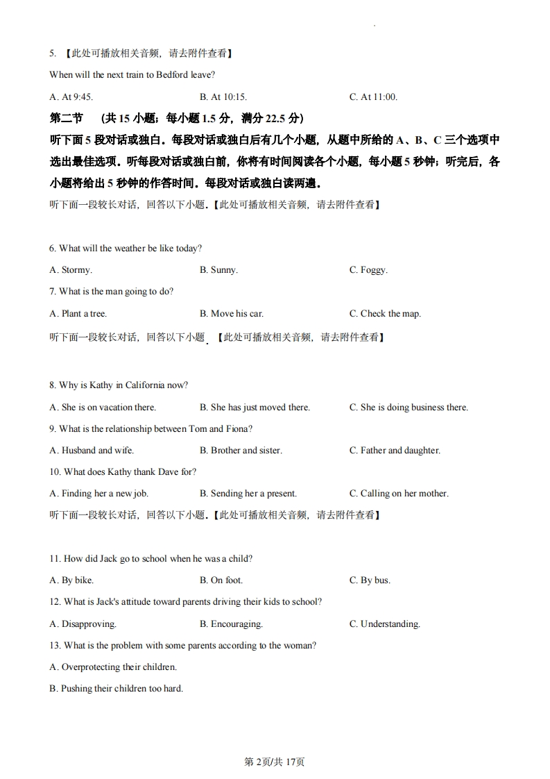 图片[3]-2024新课标I卷英语真题-学行智库