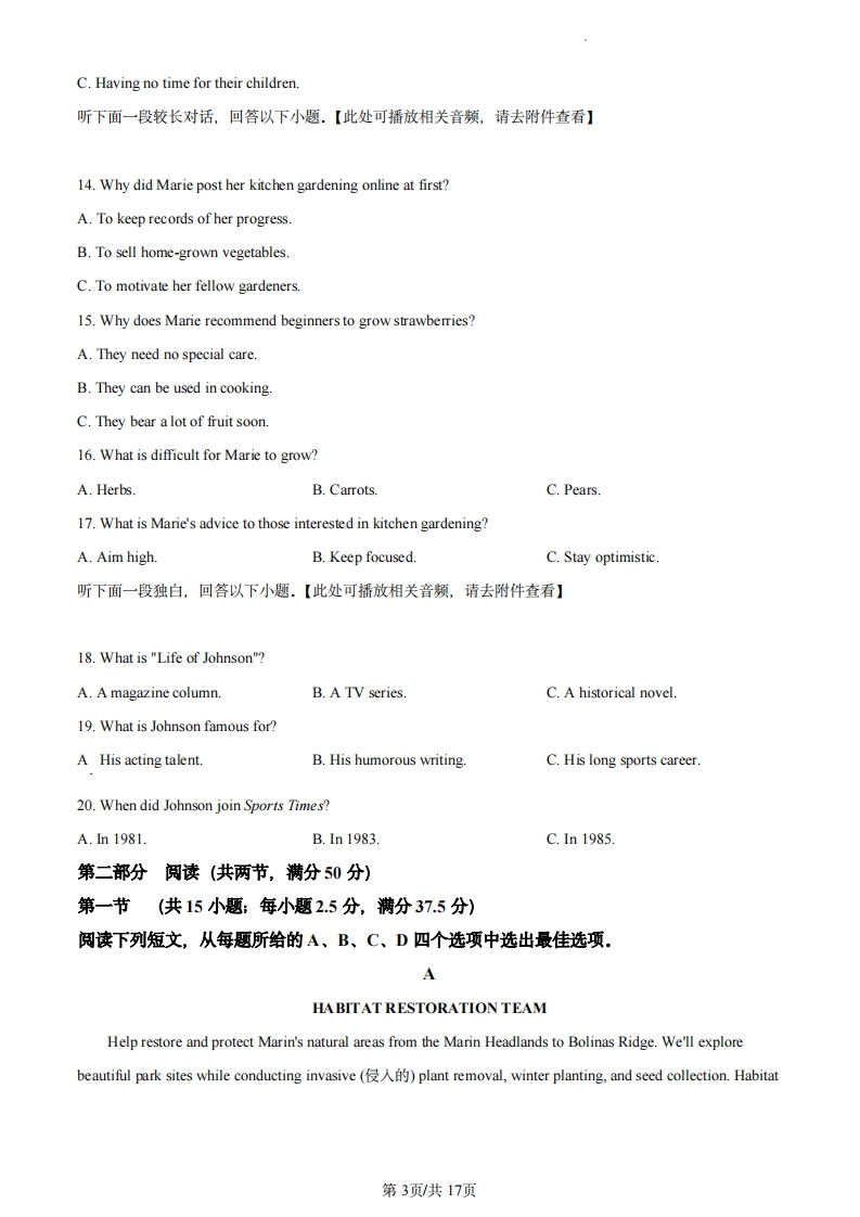 图片[4]-2024新课标I卷英语真题-学行智库