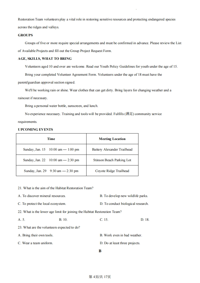 图片[5]-2024新课标I卷英语真题-学行智库