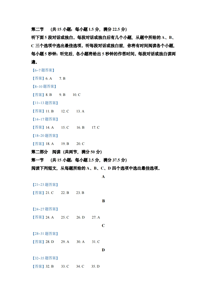 图片[3]-2024新课标I卷英语答案-学行智库