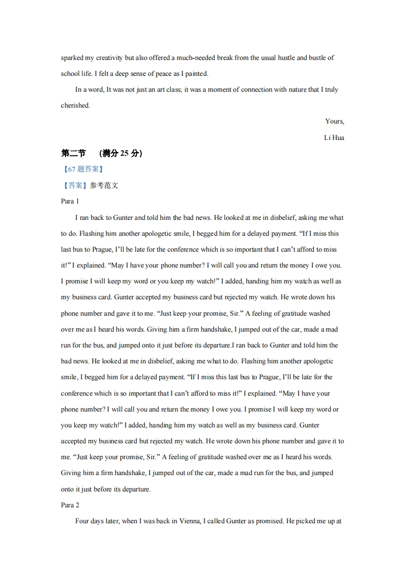 图片[5]-2024新课标I卷英语答案-学行智库