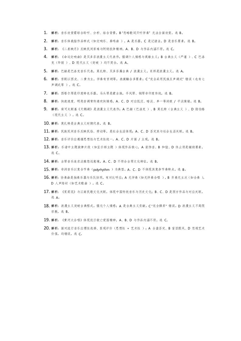 26职教高考练习题4答案-学行智库