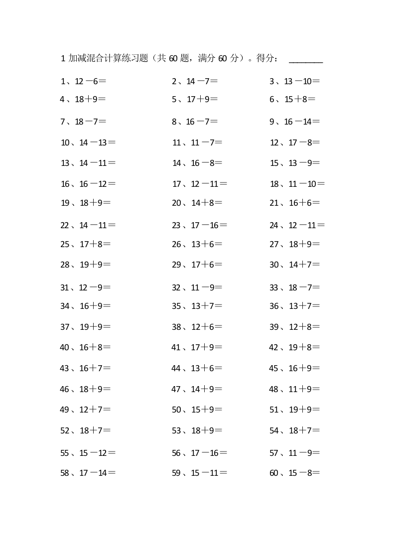 30以内第1-10篇-学行智库