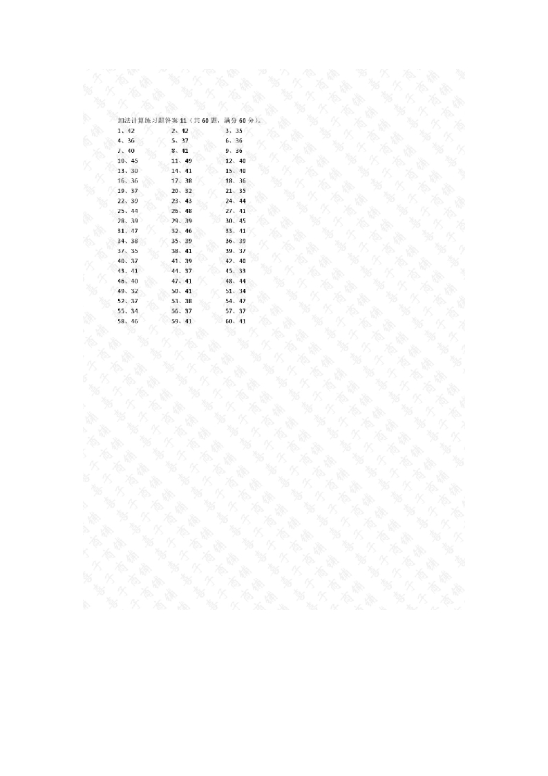 50以内加法第11-30篇答案-学行智库