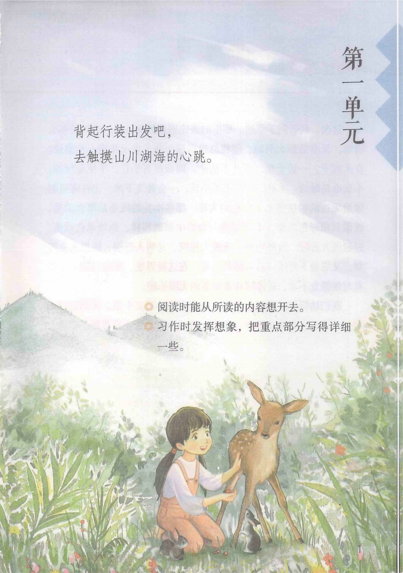 图片[5]-2025年6年级语文上册课堂笔记-星星万能库