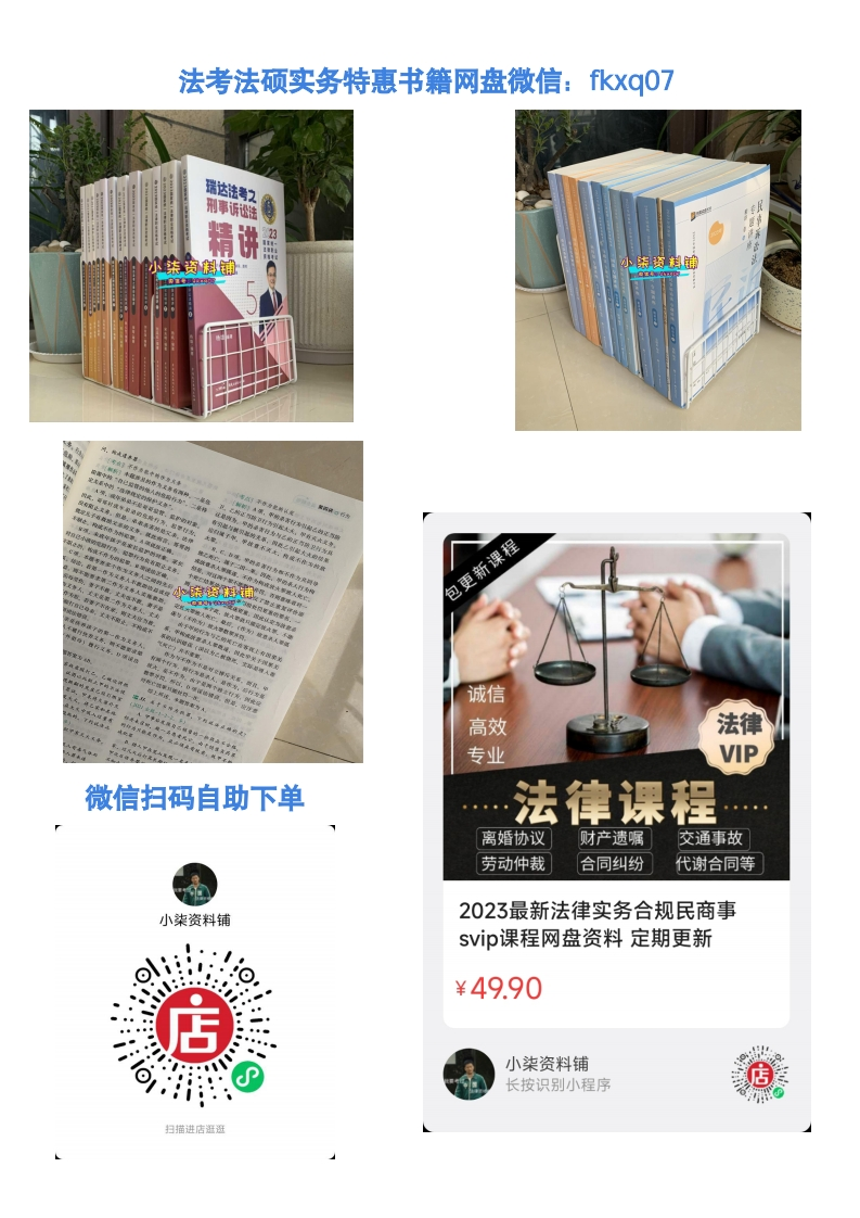 ​《套路贷案件办理实务精要》-星星万能库