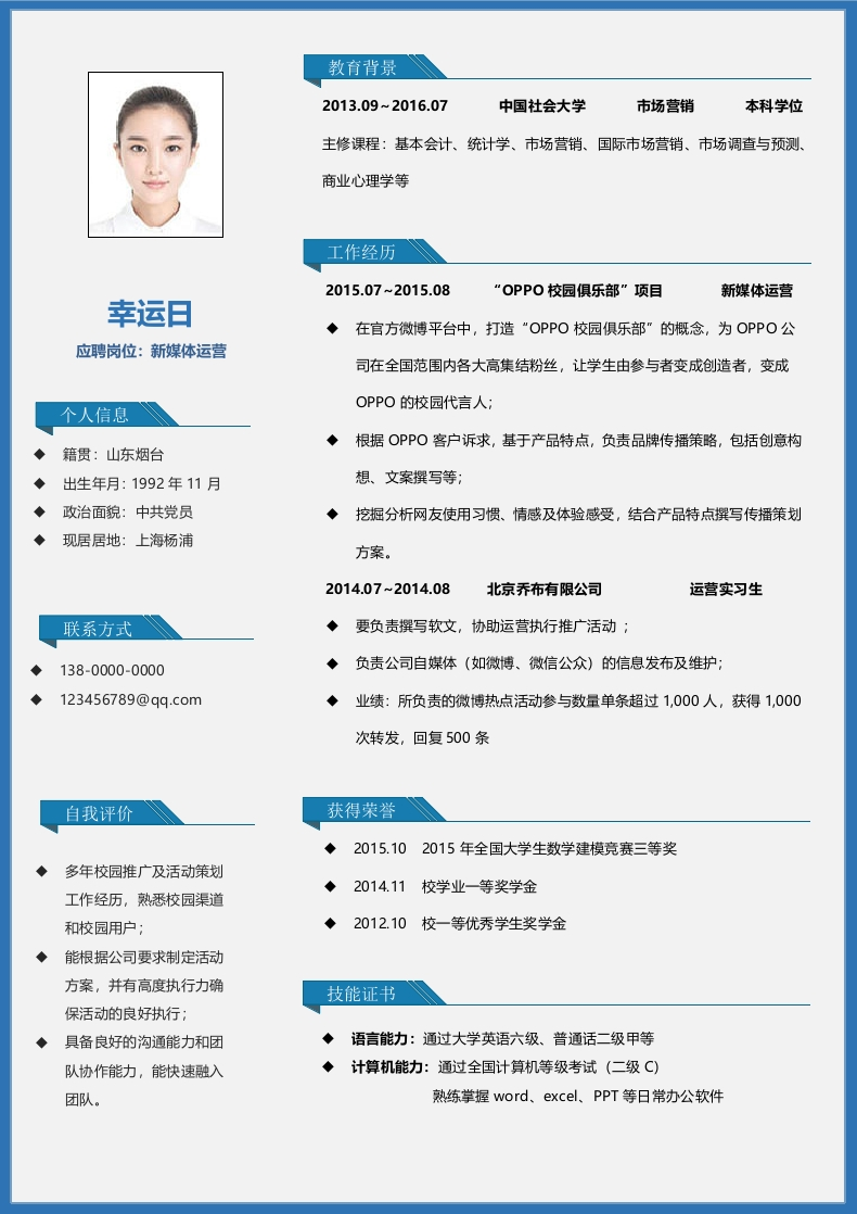 ​稳重大气经典商务风个人简历-星星万能库