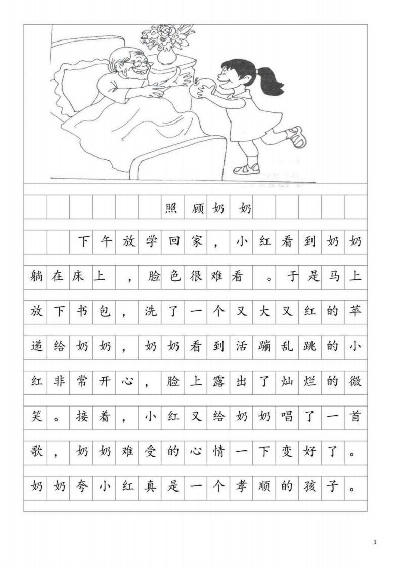一二年级常考看图写话【20篇】范文-学行智库