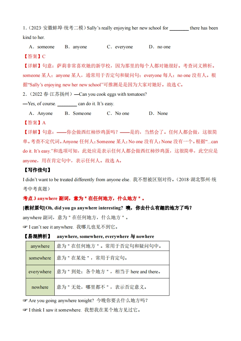 图片[4]-八上英语人教-Unit1知识清单-学行智库