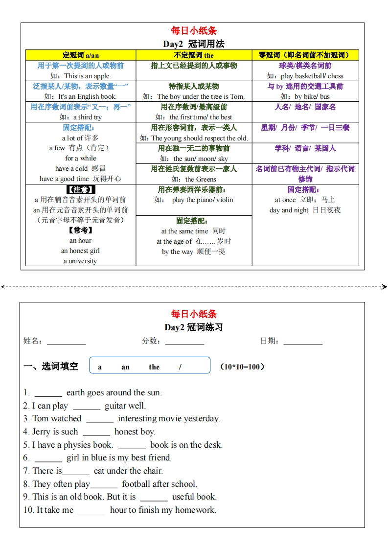 图片[3]-初中语法每日小纸条【空白版】-星星万能库