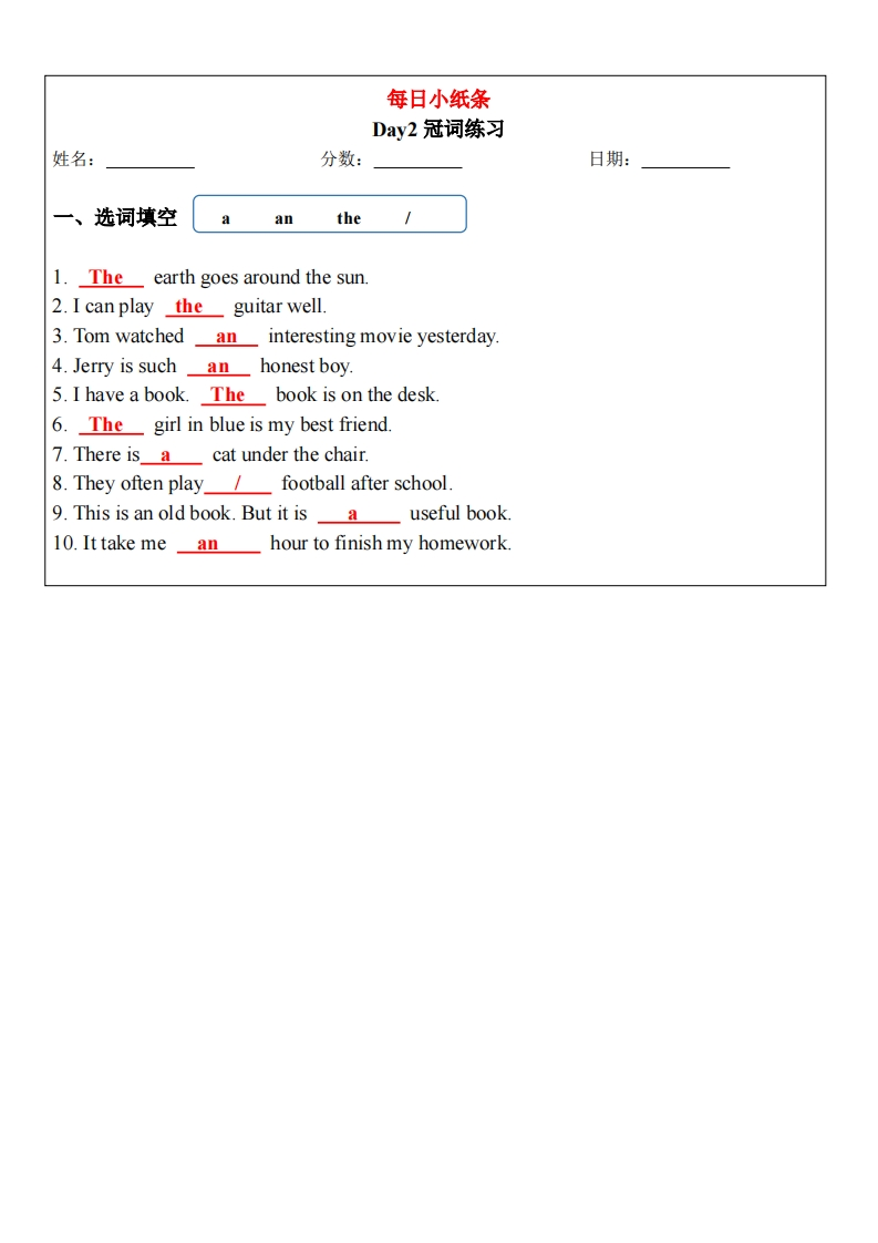 图片[3]-初中语法每日小纸条【答案版】-星星万能库