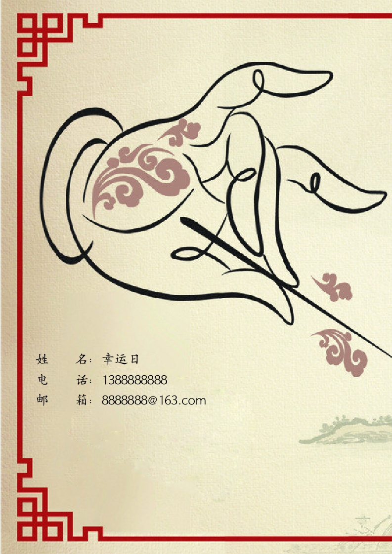 医护严谨个人简历​-星星万能库