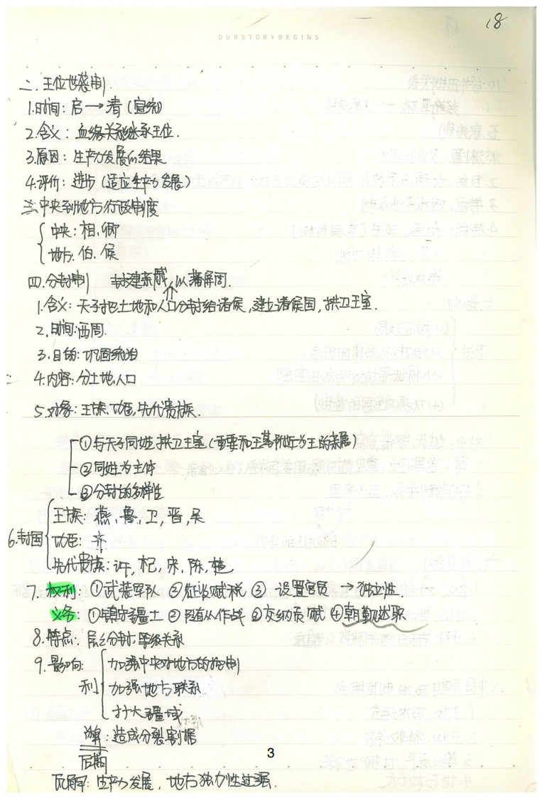图片[5]-学霸笔记—历史-学行智库