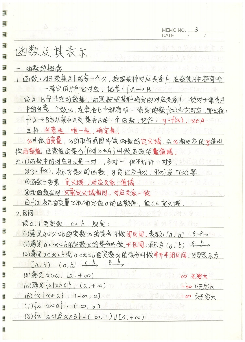 图片[5]-学霸笔记—文科数学-学行智库