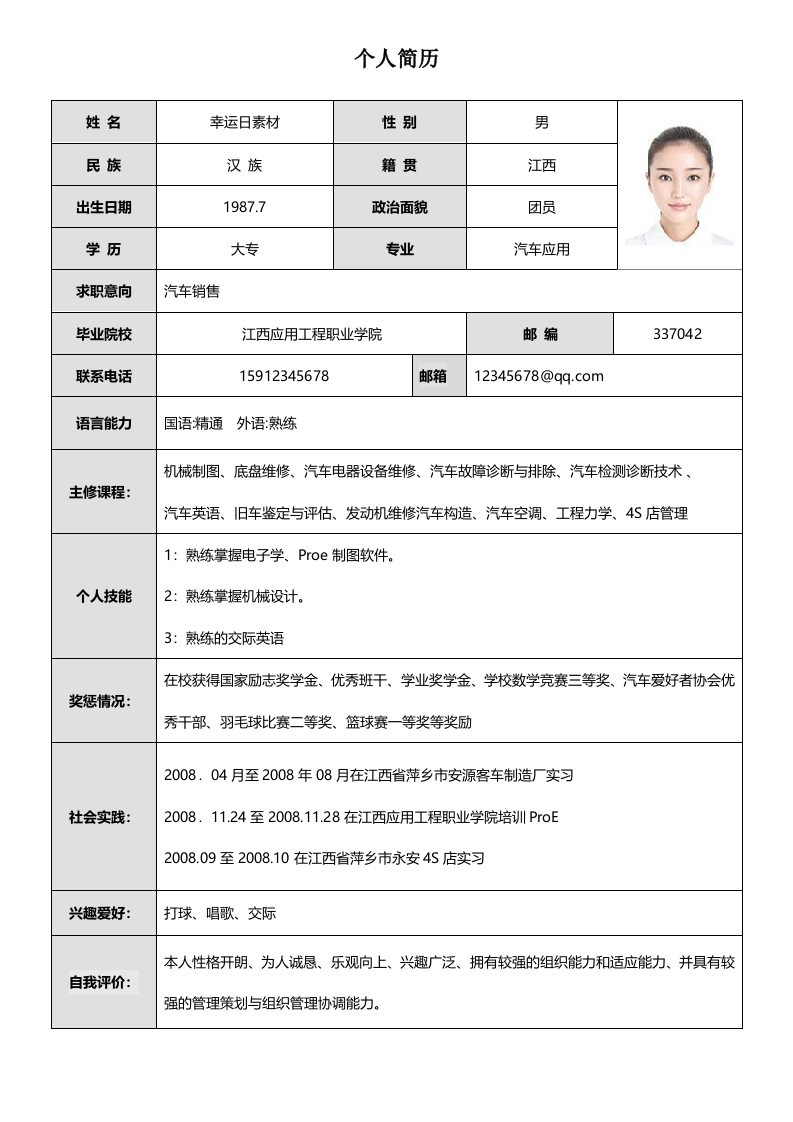 标准表格单页07-星星万能库