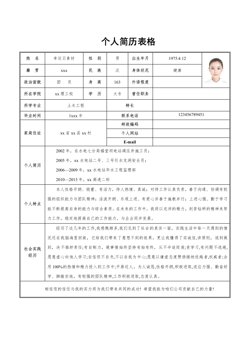标准表格单页17-星星万能库