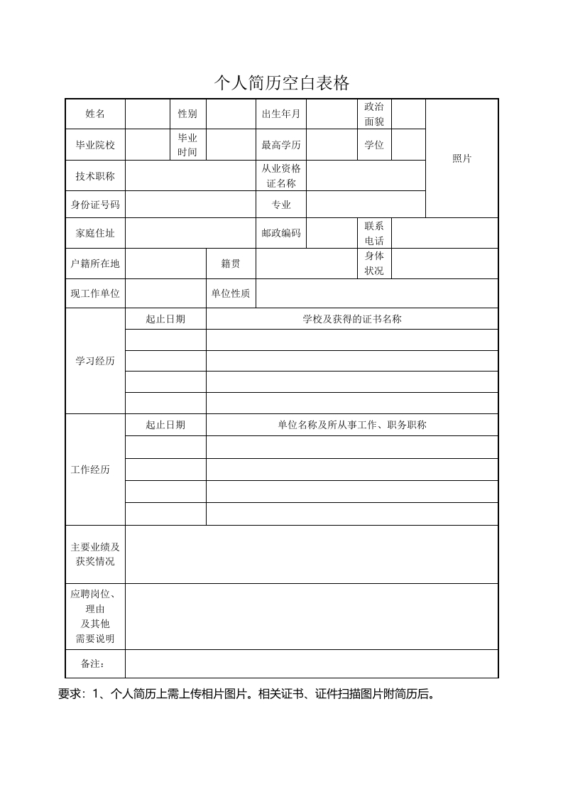 空白标准表格09-星星万能库