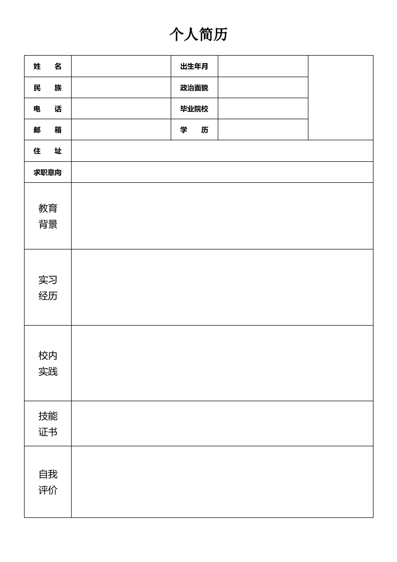 空白标准表格22-星星万能库