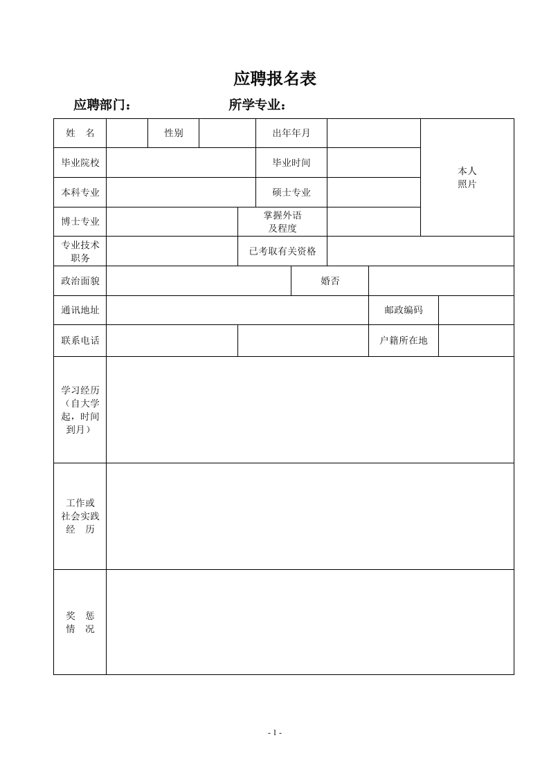 空白表格多页02-星星万能库