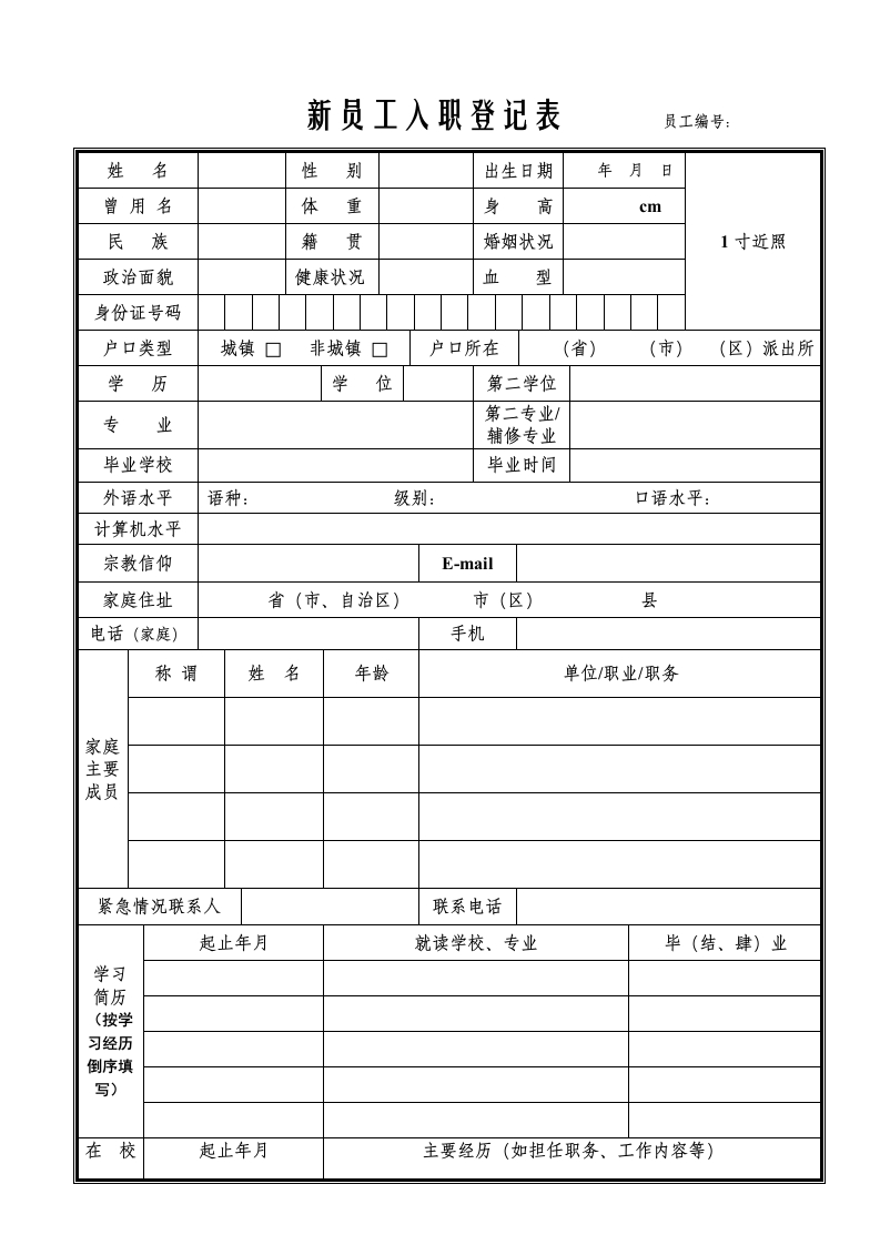 空白表格多页03-星星万能库