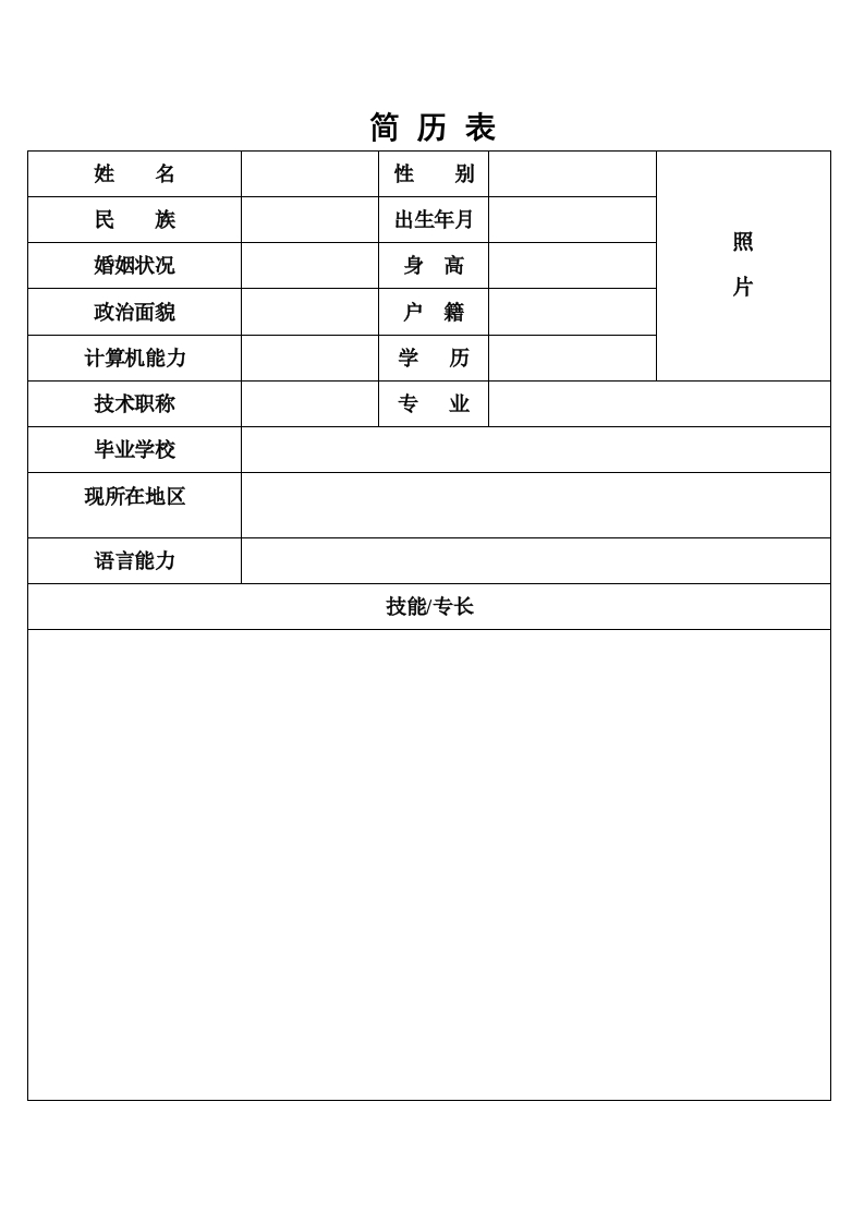 空白表格多页09-星星万能库