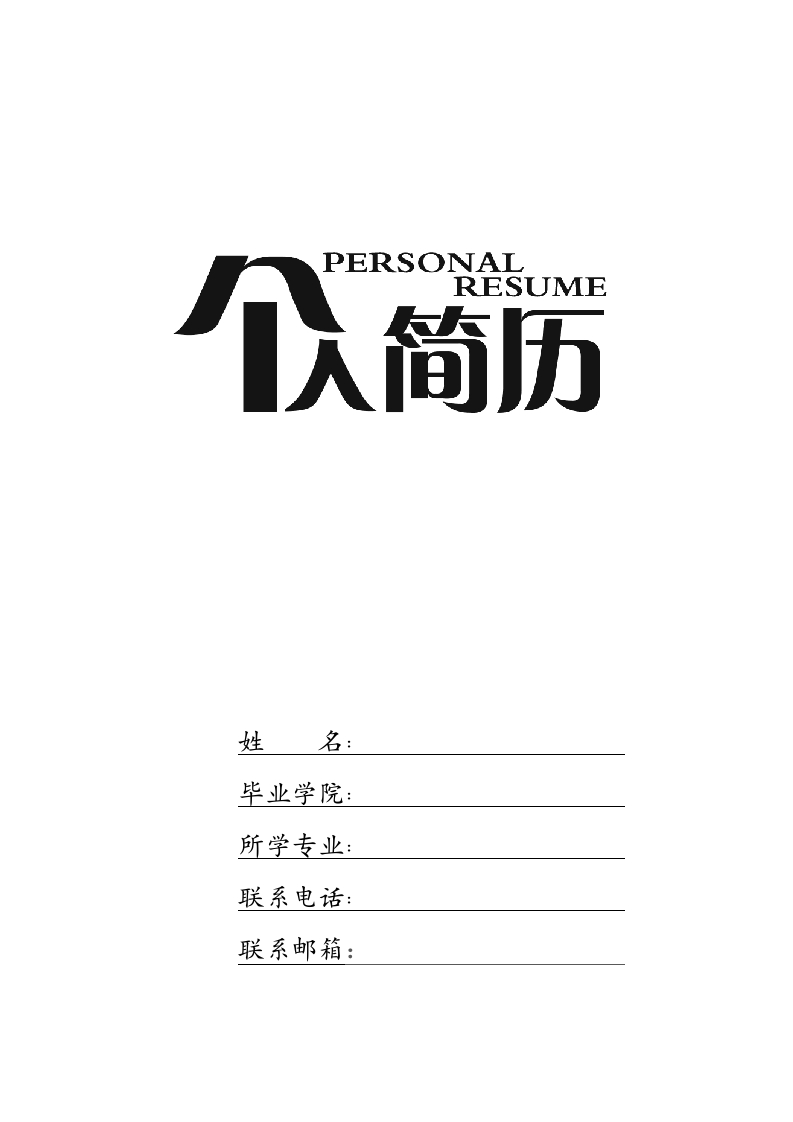 空白表格多页11-星星万能库