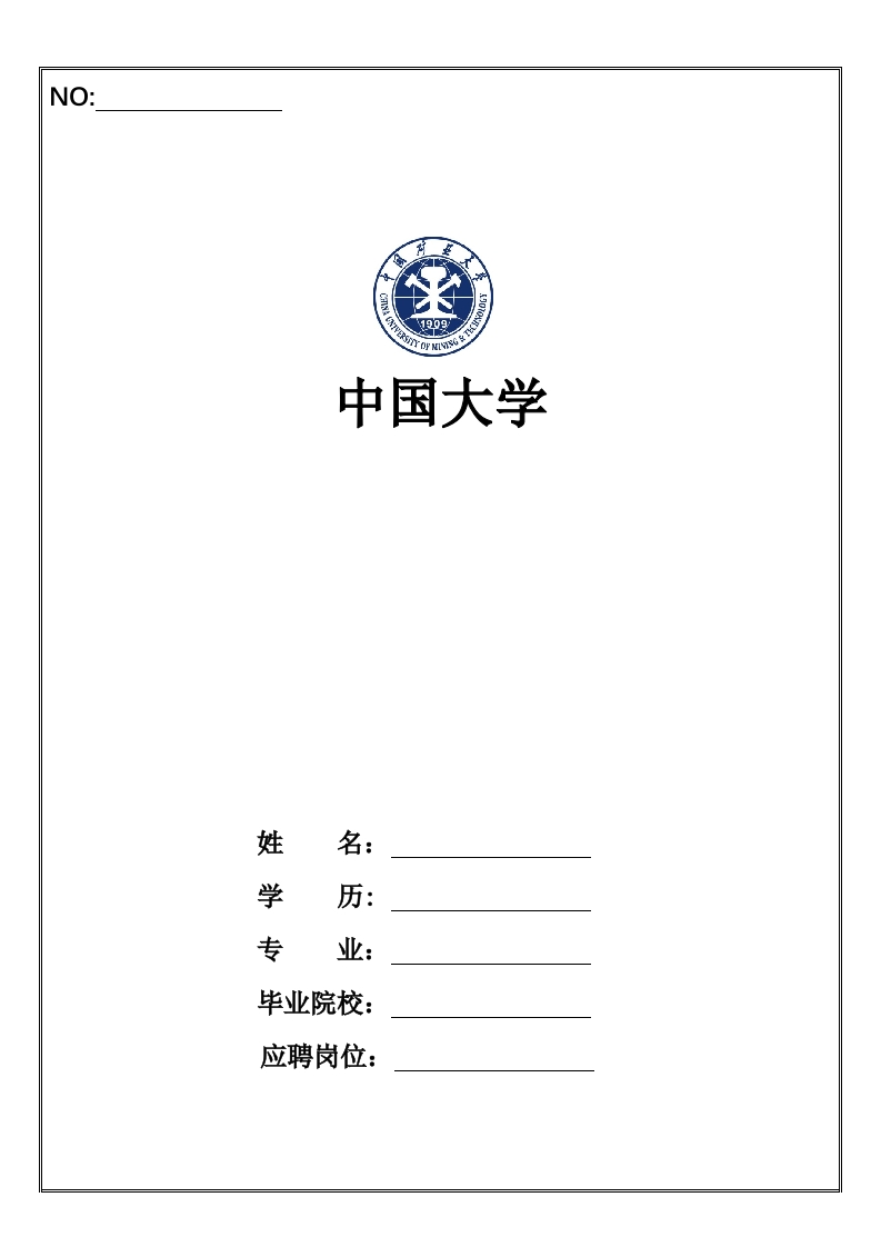 空白表格多页12-星星万能库