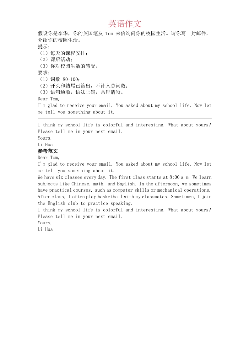 英语作文1-学行智库