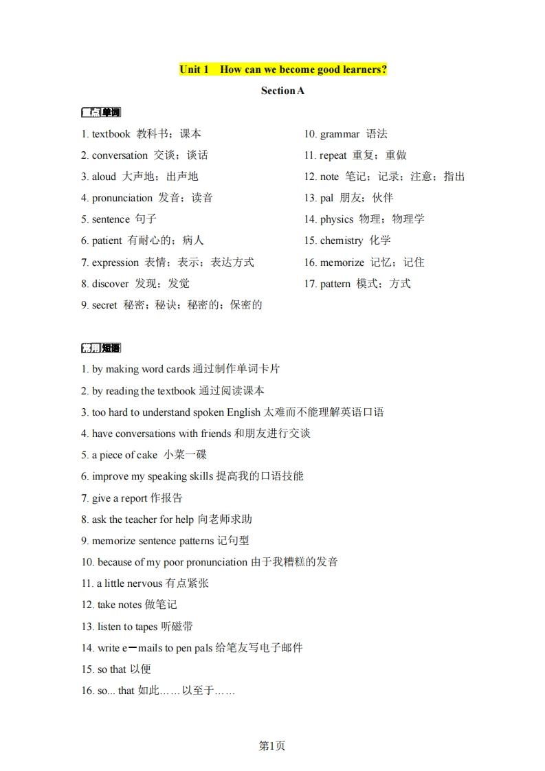 图片[3]-24年人教版九上英语中考单词、短语、句子复习-学行智库