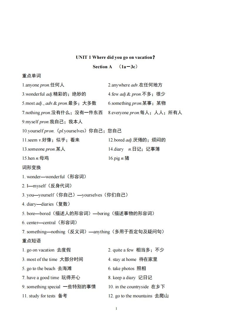 图片[3]-24年人教版八上英语知识点汇总-学行智库