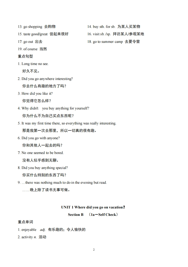 图片[4]-24年人教版八上英语知识点汇总-学行智库